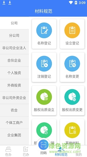 黑龍江掌上工商app安卓