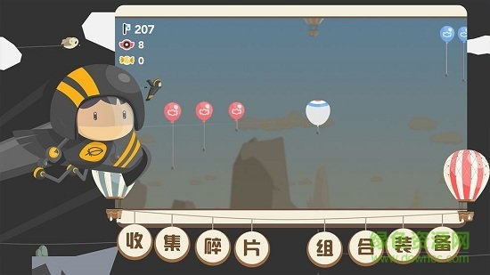 飛行日記游戲 v318 安卓版 1