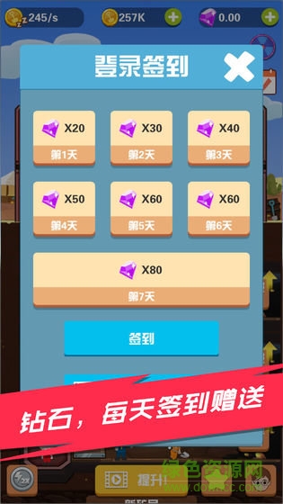 淘金日記紅包版 v1.6.2安卓版 2