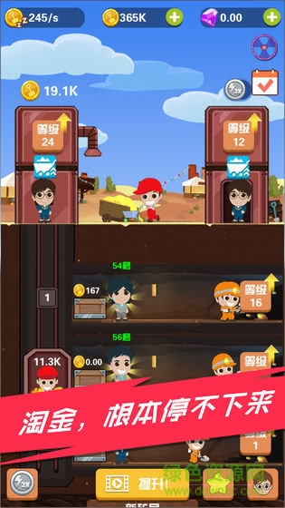 淘金日記紅包版 v1.6.2安卓版 0