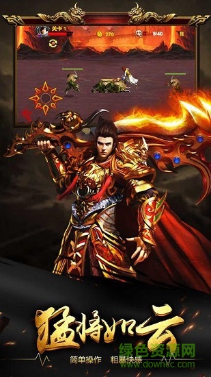 屠龍蓋世安卓版