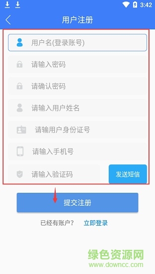 山西掌上工商app手機客戶端