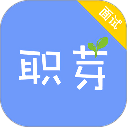 職芽