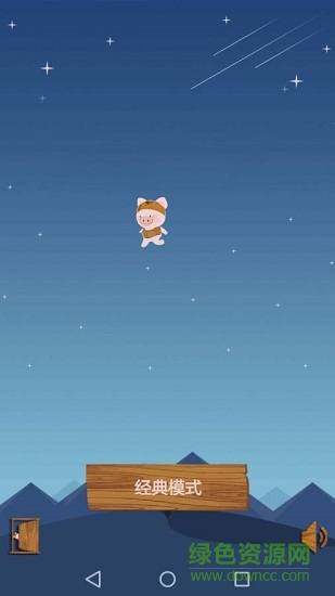 誘捕小豬 v1.0.2 安卓版 0