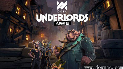 dota霸業(yè)安卓手機版-刀塔霸業(yè)ios下載-刀塔霸業(yè)自走棋手游