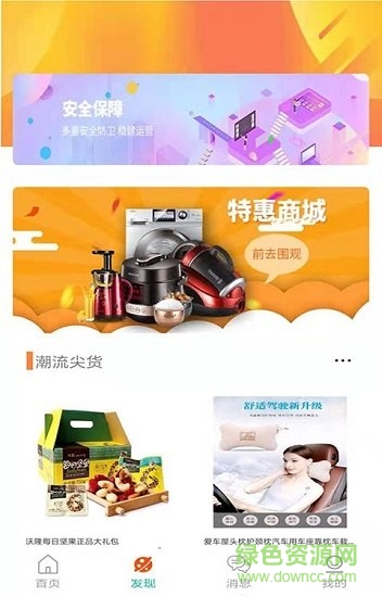油易惠 v1.0.0 安卓版 0