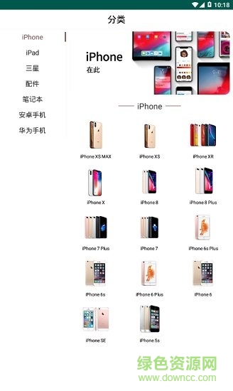 來回科技商城 v7.1 安卓版 1