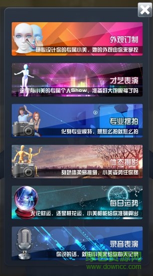 ar美女歌手內購 v1 安卓無限金幣鉆石版 0
