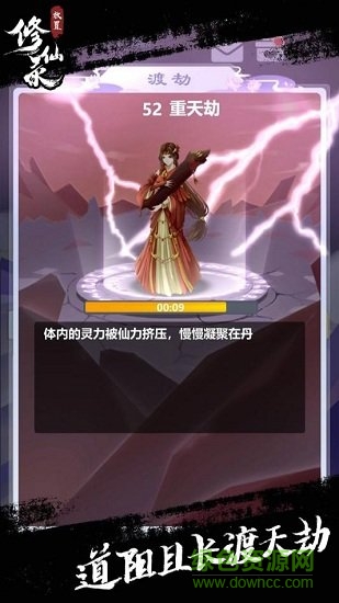 放置修仙錄內(nèi)購正式版 v3.6.0 安卓版 0