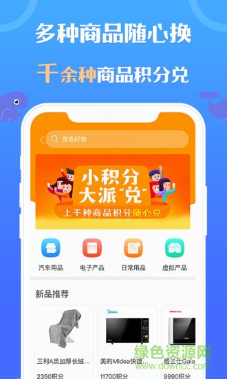 樂魚愛車 v1.3.9 安卓版 1