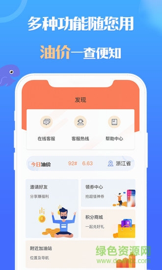 樂魚愛車 v1.3.9 安卓版 2