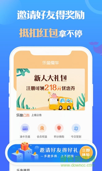 樂魚愛車 樂魚愛車安卓版下載