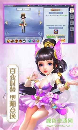 天玄劍道手機版下載