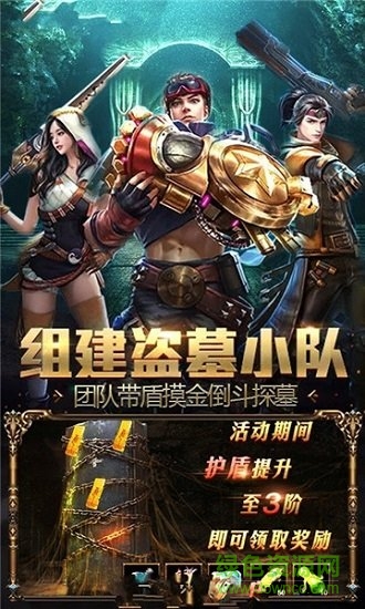 盜墓摸金校尉 v1.0.0.5488 安卓版 0