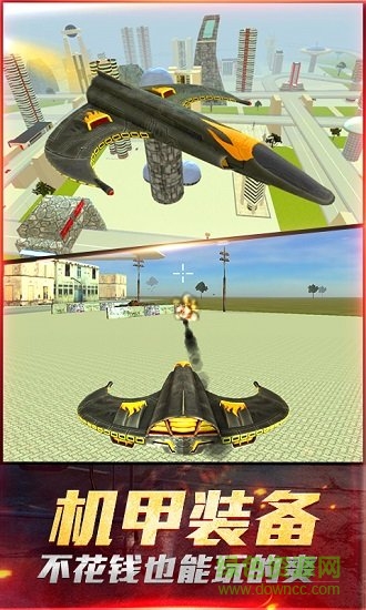 最?lèi)?ài)瘋狂戰(zhàn)機(jī) v4.6.2 安卓版 0