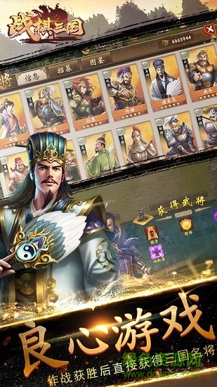 騰訊手游三國(guó)自走棋 v3.400 安卓版 2