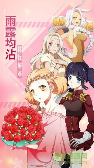 戀之花嫁無限金幣版 v1.0.5 安卓版 2