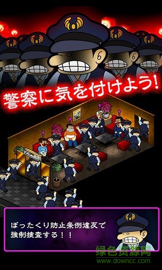 我的暴利酒吧2內(nèi)購(超倍速) v1.0.0 安卓中文版 2