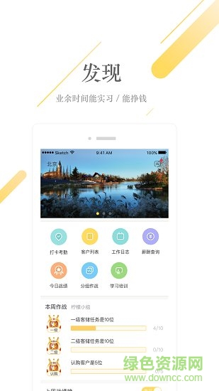 蜜蜂派官方版1