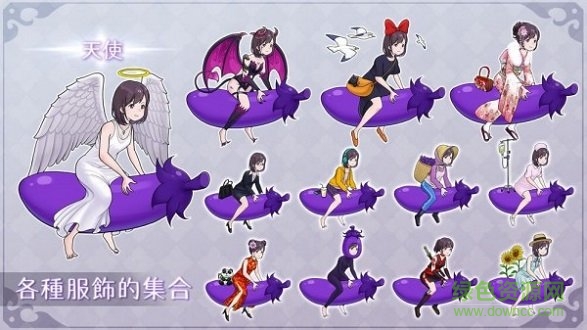 我騎著茄子飛行內購3