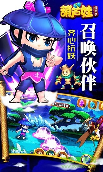 葫蘆娃保衛(wèi)戰(zhàn)無敵版 v1.1 安卓無限金幣鉆石版 0