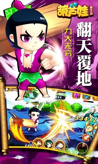 葫蘆娃保衛(wèi)戰(zhàn)無敵版 v1.1 安卓無限金幣鉆石版 3