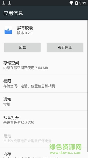 屏幕膠囊app1