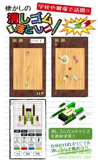 橡皮擦大作戰(zhàn)無限金幣版(droperaser) v1.6.7 安卓新版 0