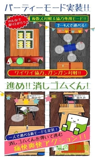 橡皮擦大作戰(zhàn)無限金幣版(droperaser) v1.6.7 安卓新版 2