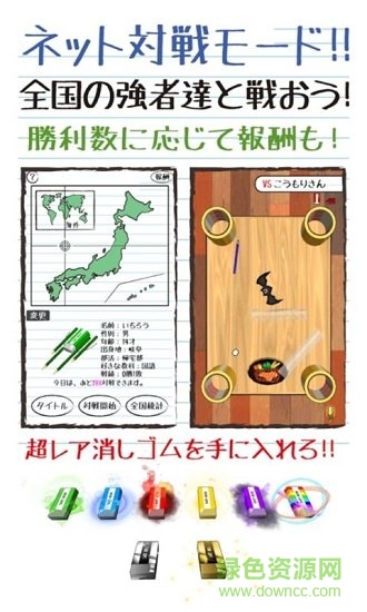 橡皮擦大作戰(zhàn)