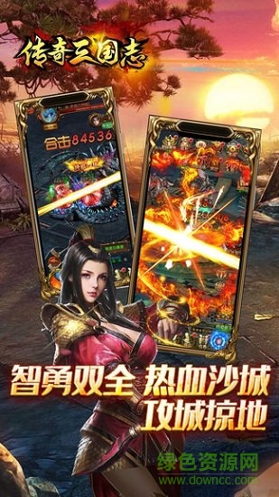 傳奇三國志內(nèi)購 v5.5.65 安卓無限元寶版 0