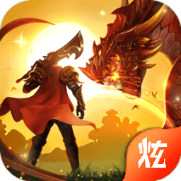 武圣3d官方版