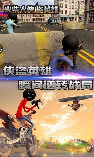 火柴人俠盜英雄無(wú)限金幣鉆石版 v1.0 安卓版 1
