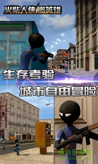 火柴人俠盜英雄免費(fèi)手游下載