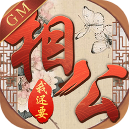 相公我還要gm變態(tài)版