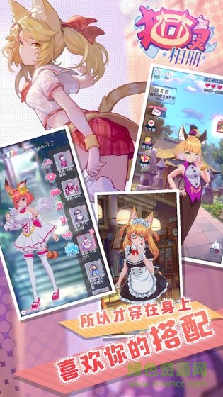 貓靈相冊測試服下載