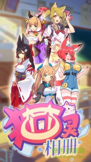 貓靈相冊體驗版 v1.3.0 安卓版 1