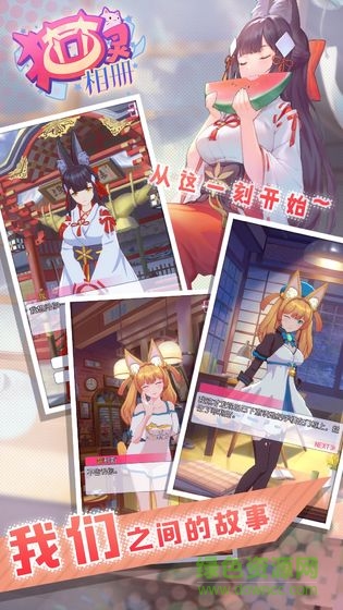 貓靈相冊體驗版 v1.3.0 安卓版 2