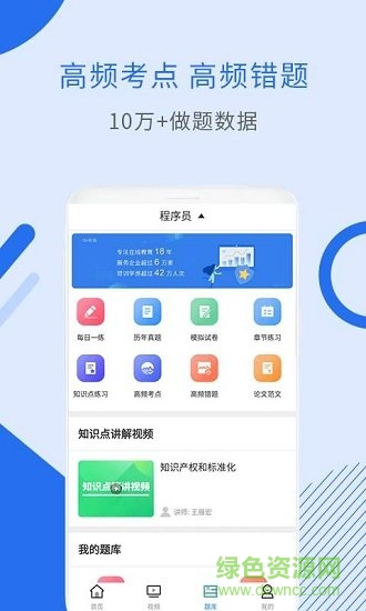 程序員考試 程序員考試app下載