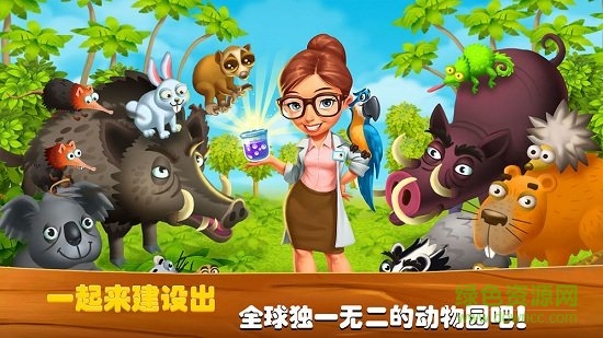 夢想動物小鎮(zhèn)內(nèi)購 v5.9.10 安卓無限金幣版 0