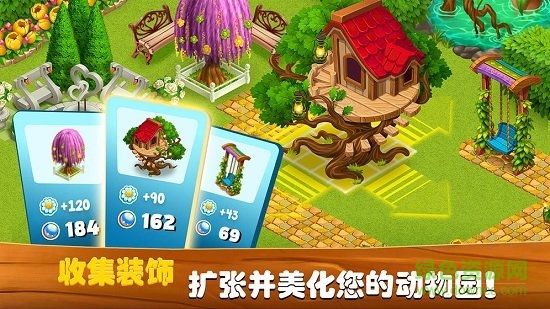 夢想動物小鎮(zhèn)內(nèi)購 v5.9.10 安卓無限金幣版 3