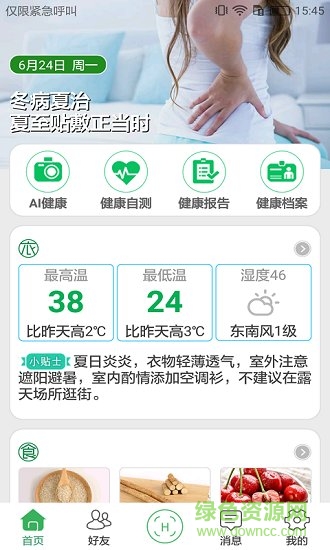 國珍健康生活館0