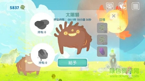 天國旅立游戲 v4.60 安卓版 3