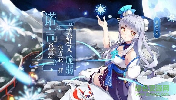 以妖怪之名手游 v0.0.1 安卓版 2
