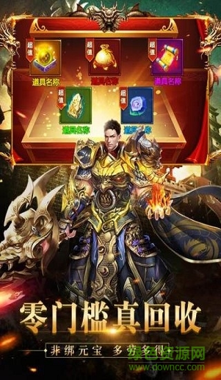 4c龍紋傳奇手游 v1.1.14184 安卓版 0