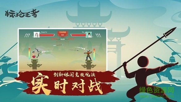 微信標(biāo)槍王者無(wú)限鉆石金幣版 v1.7 安卓版 1