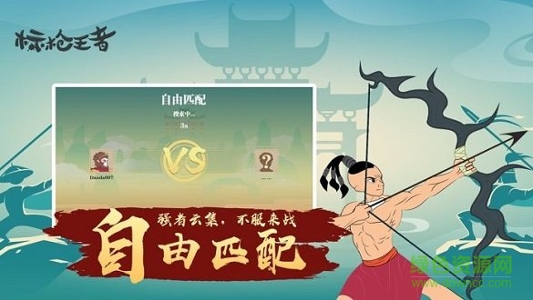 標(biāo)槍王者