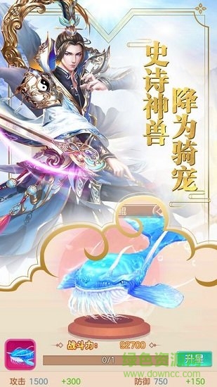 決戰(zhàn)九重天游戲 v1.0 官方安卓版 2