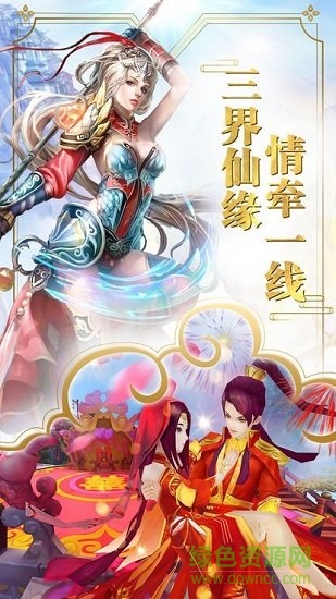 決戰(zhàn)九重天游戲 v1.0 官方安卓版 0