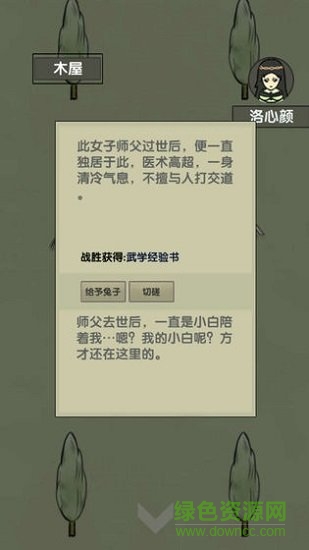 放空的武林無限武學(xué)經(jīng)驗(yàn) v1.0 安卓版 1